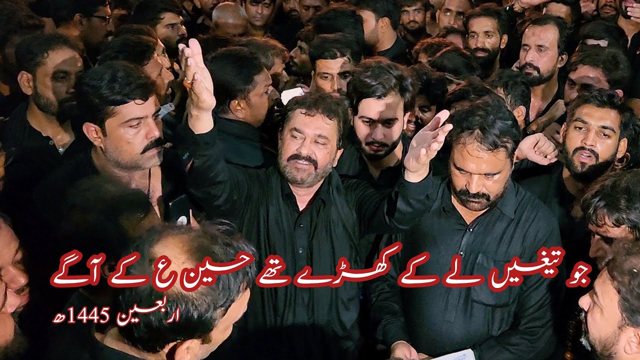 Jo Taighain Ly K Khary Thy Hussain K Agy | Ustad Sibtain Shah | Chehum 1445 | 2023