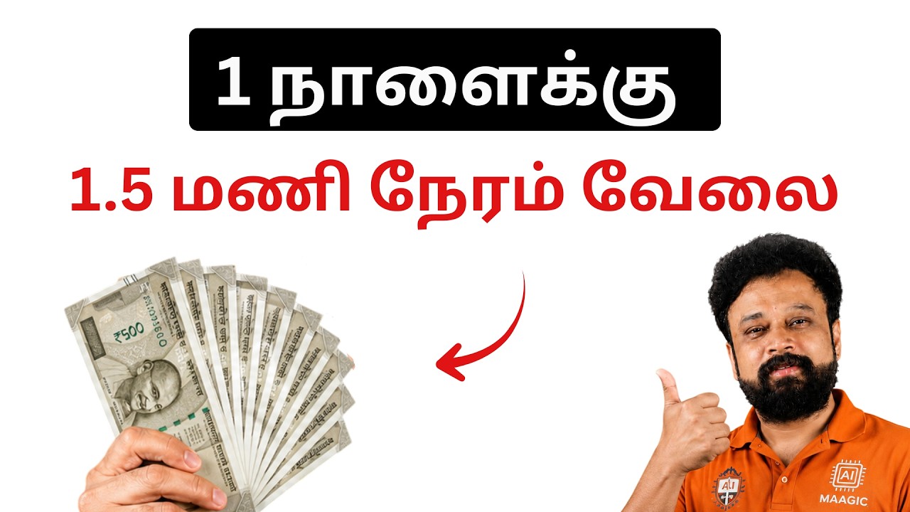 நஷ்டமே ஆகாத 4 AI தொழில்கள்! AI in Tamil