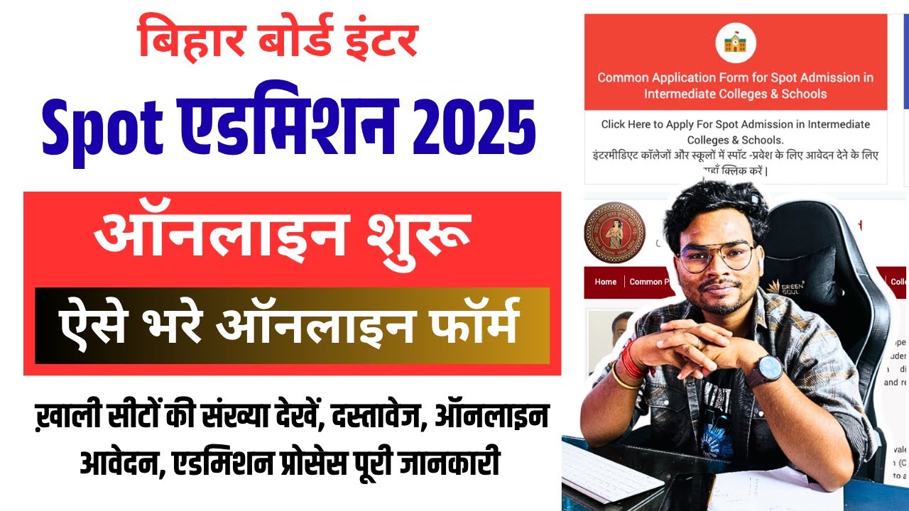 Bihar Inter Spot admission online 2025 Started | ofss bihar inter spot admission 2025 apply online