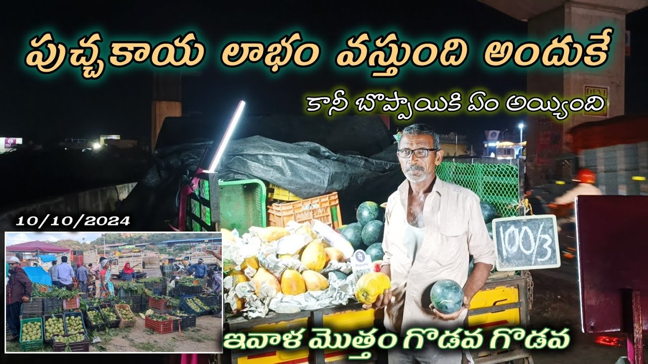 మళ్ళీ 300 కేజీలు కొన్నాను || అదొక్కటే ఆప్షన్ 😃 || Edhi Yaaparam || Pavan Kumar Undamatla ||