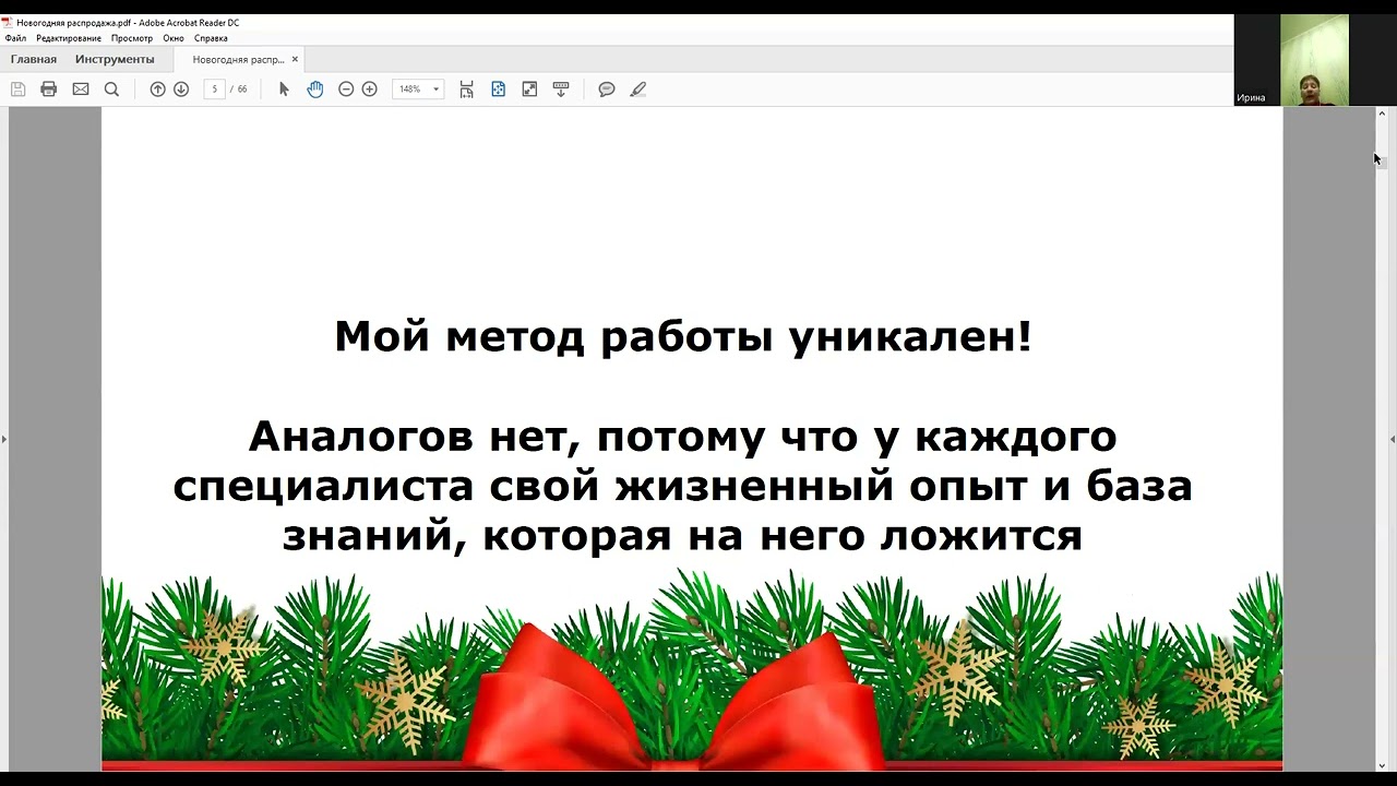 Распродажа