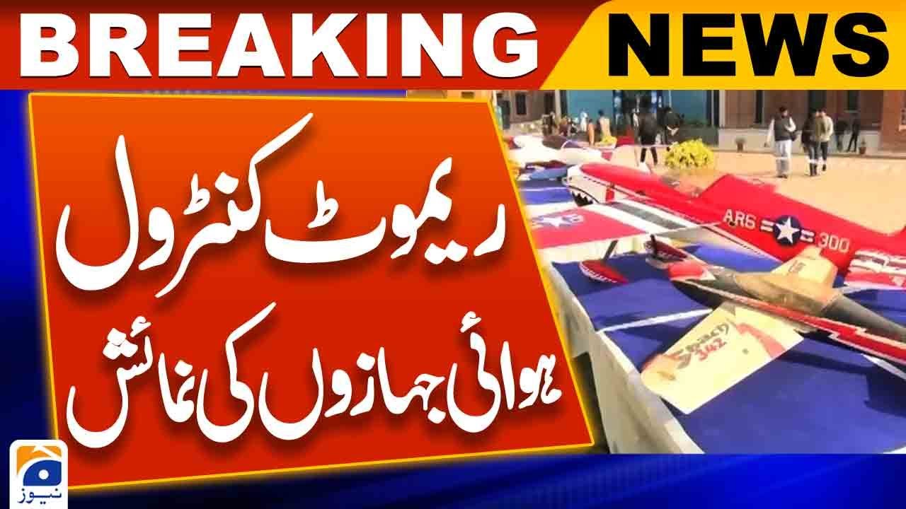 Air University Multan organized remote control planes Air Show - Geo News