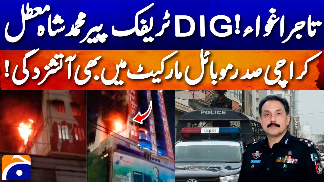 Another Massive Fire Incident in Karachi - DIG faces investigation over 'abduction of trader'