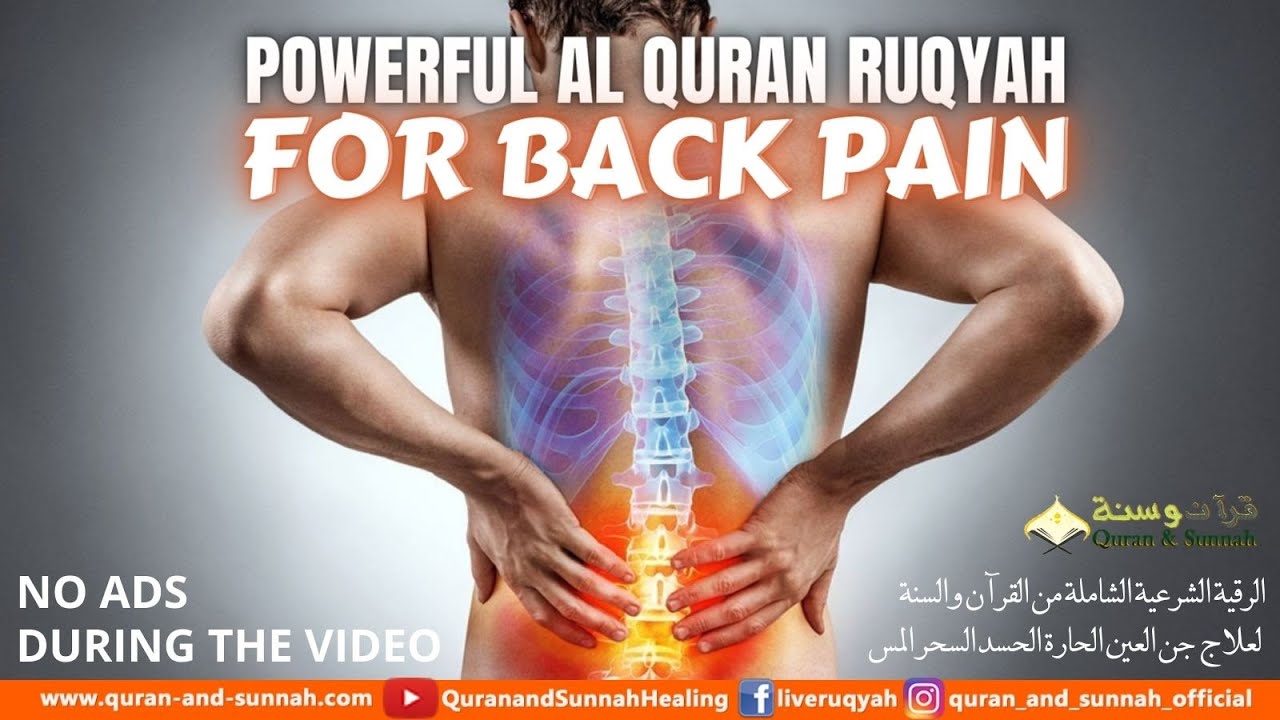Very Strong Al Quran Ruqyah Dua for Back Pain & Body Pain Relief- Ruqyah Sakit Pinggang Belakang