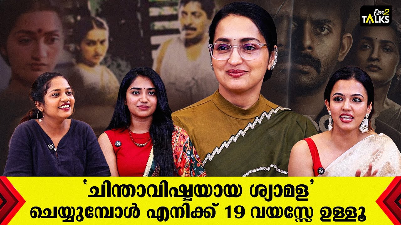 മറ്റ് മേഖലകളിൽ കണ്ട അത്രയും നെഗറ്റീവ് സിനിമയിൽ കണ്ടിട്ടില്ല | Anand Sreebala Movie | Interview |