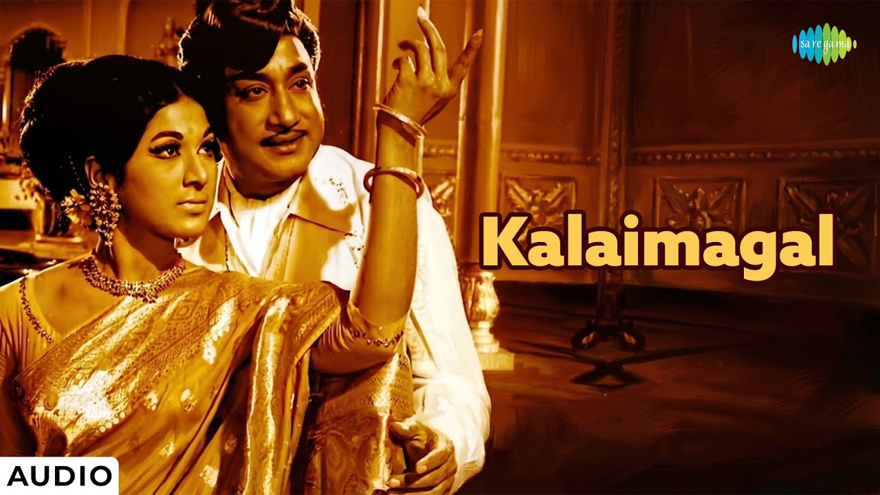 Kalaimagal - Audio Song | Vasantha Maaligai | K.V.Mahadevan | P. Susheela