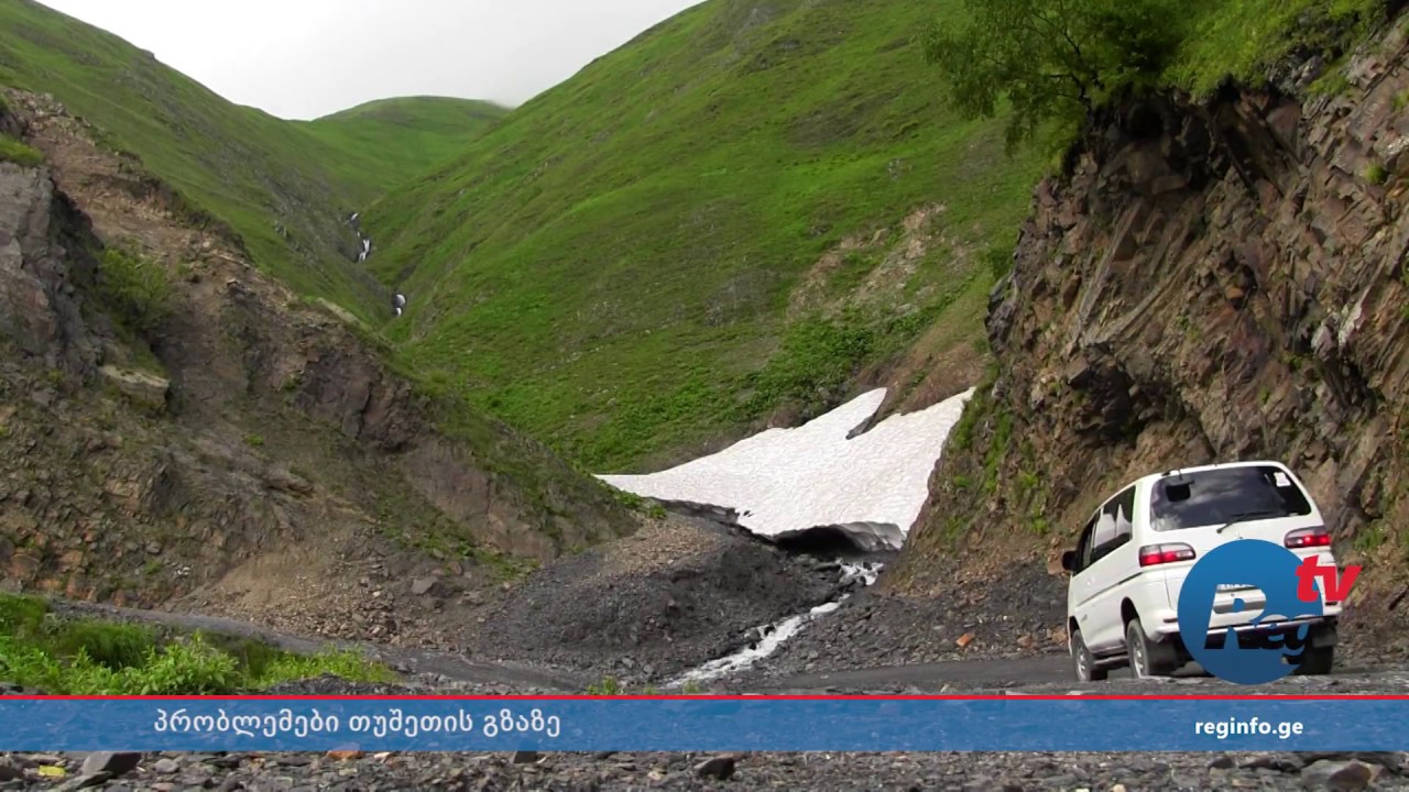 რატომ იზიდავს და აფრთხობს ტურისტებს თუშეთის გზა