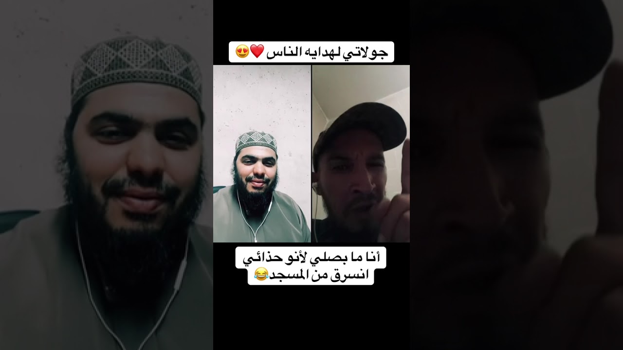 ‏أنا ما بصلي لانه حذاء انسرق من المسجد😂
