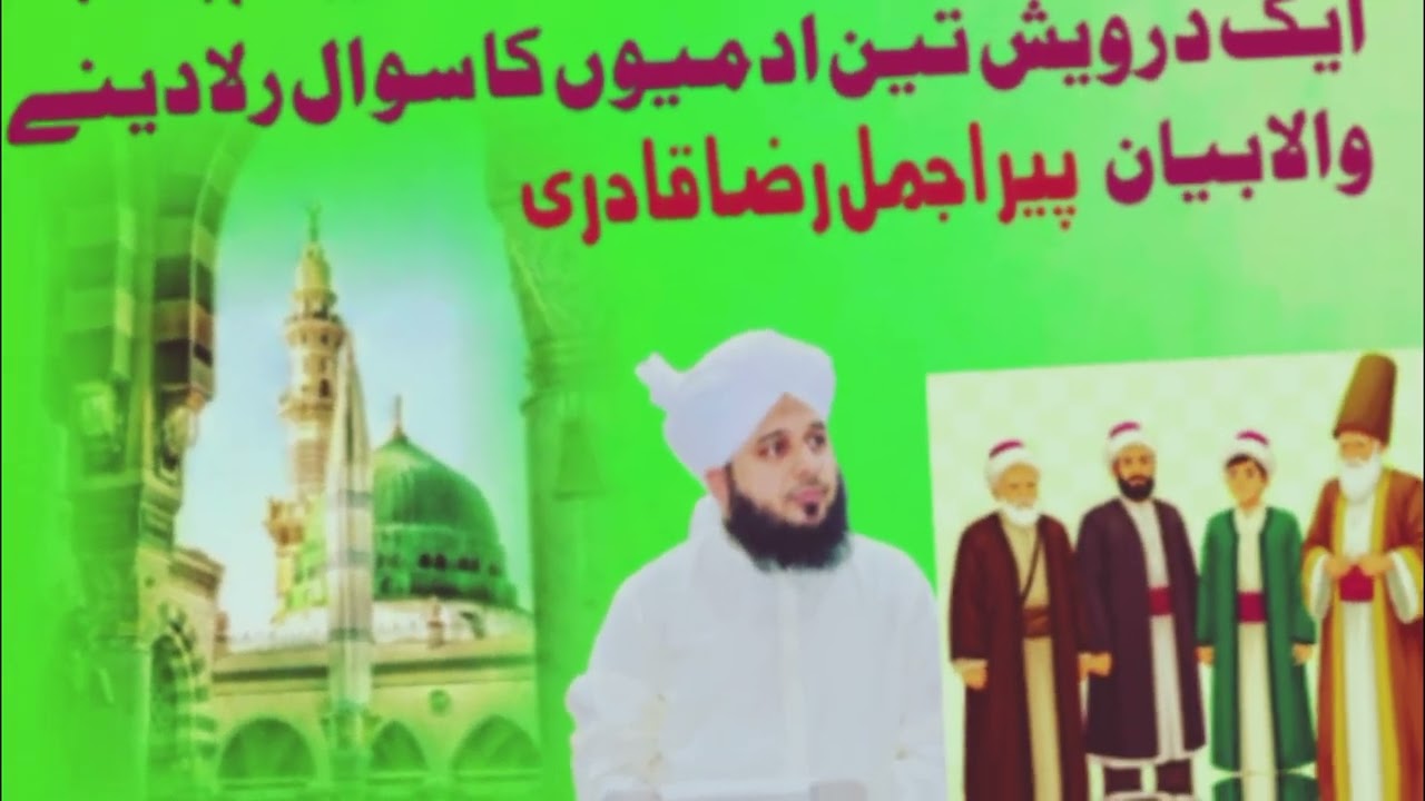 Tufaan Mein Khada Raha... Allah Par Yakeen Tha Phir Bhi Mar Gaya?Darwaish Ka Jawab Ajmal Raza Qadri
