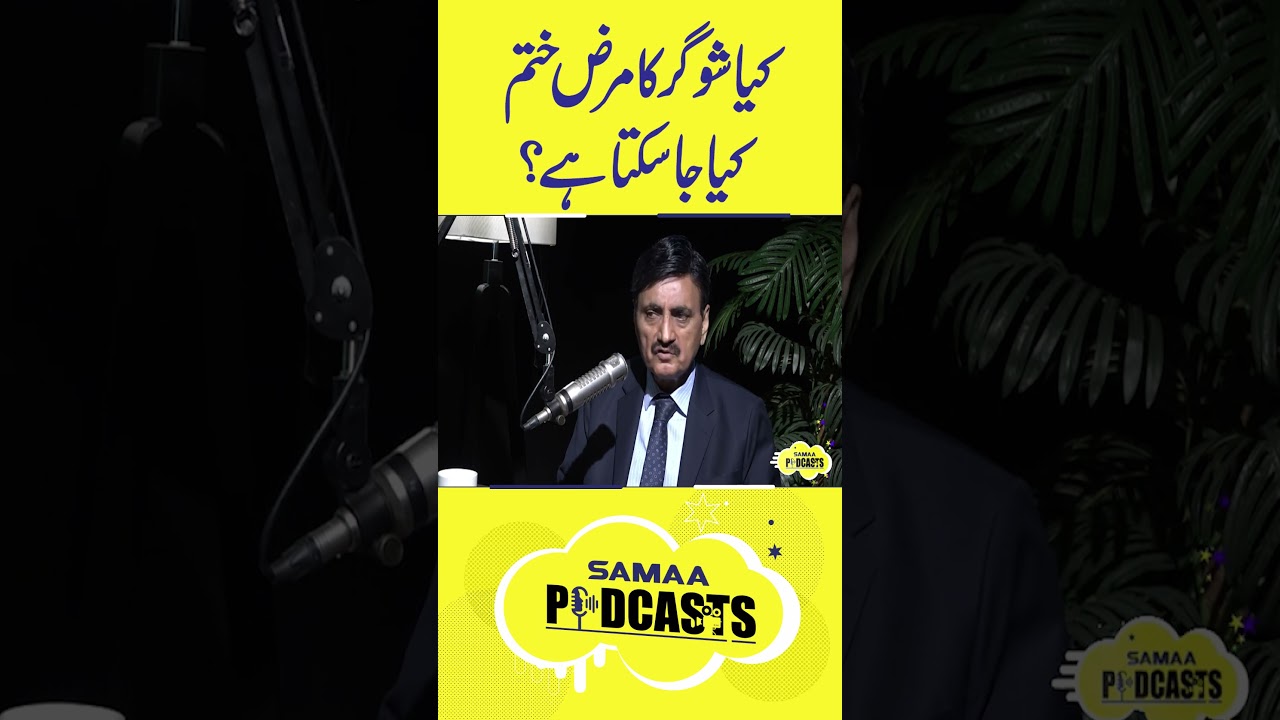 Kya Sugar Ka Marz Khatam Kiya Jaa Sakta Hai?