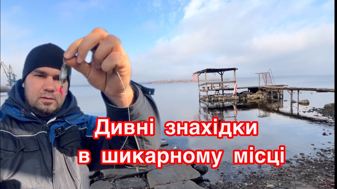 Шикарне місце для риболовлі.