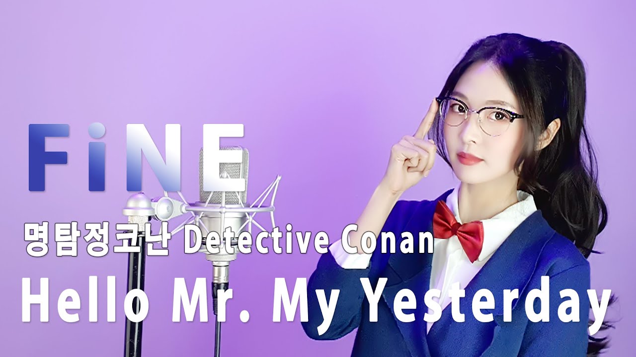 Hello Mr. My Yesterday 【가사공감】명탐정코난ost 名探偵コナン Detective Conan 10기 오프닝 [Cover by 파인FiNE]