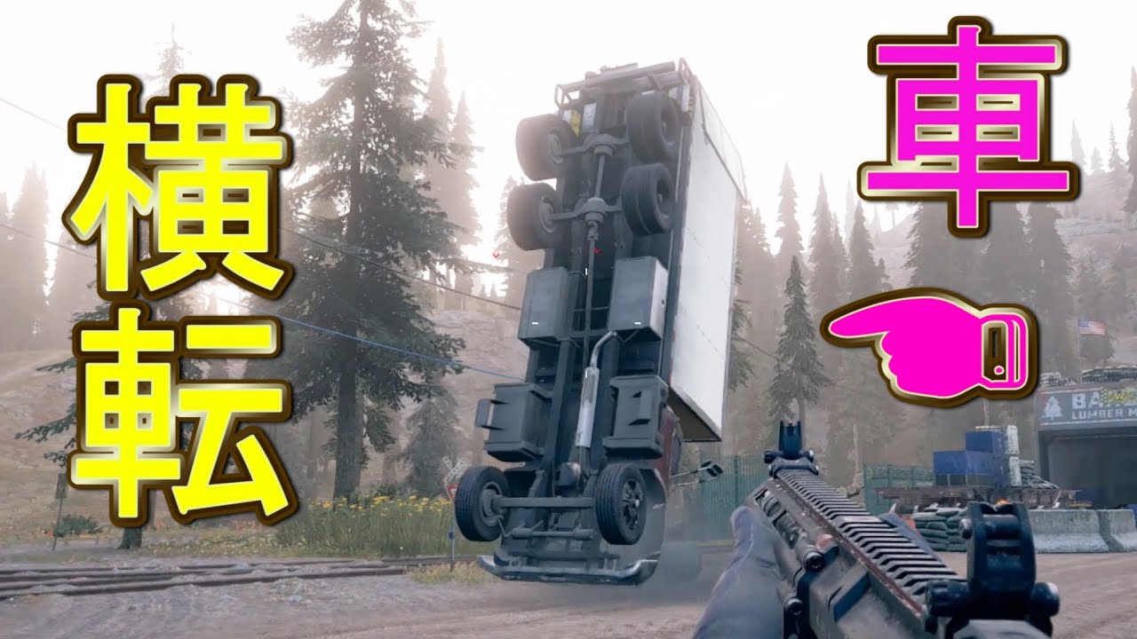 “大型“トラックに人間は何人積めるのか？【ファークライ５】検証　実況　FARCRY５