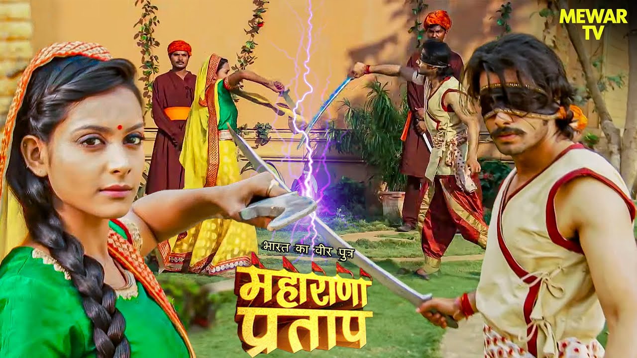 अजबदे और प्रताप में हुई तलवारबाजी | Maharana Pratap | Serial | Full Episode
