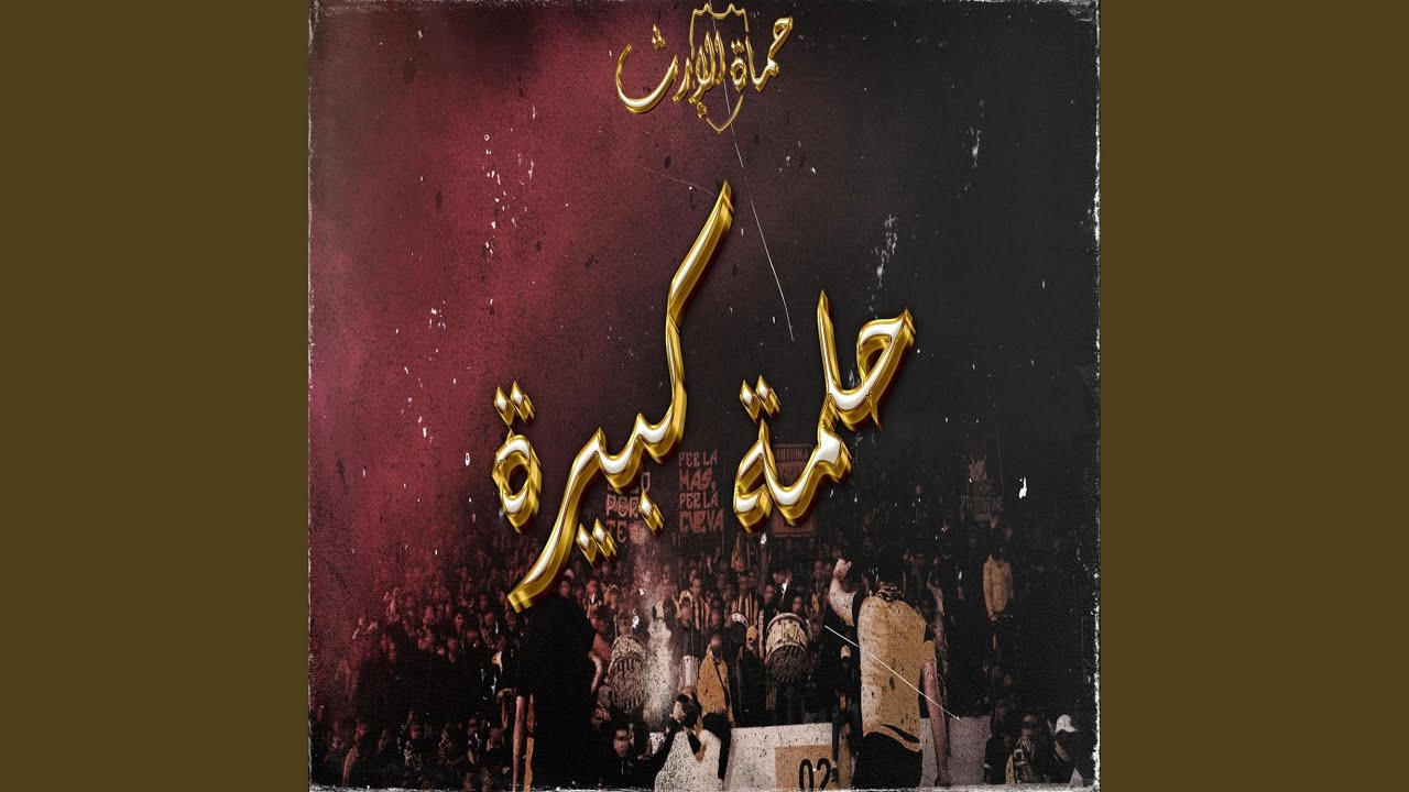 حلمة كبيرة