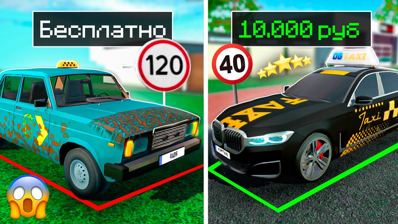 ⚠️ТАКСИ ЭКОНОМ ЗА 0 РУБЛЕЙ ПРОТИВ ТАКСИ БИЗНЕС ЗА 100$ ! РЕАЛЬНАЯ ЖИЗНЬ В СИМУЛЯТОР АВТОМОБИЛЯ 2