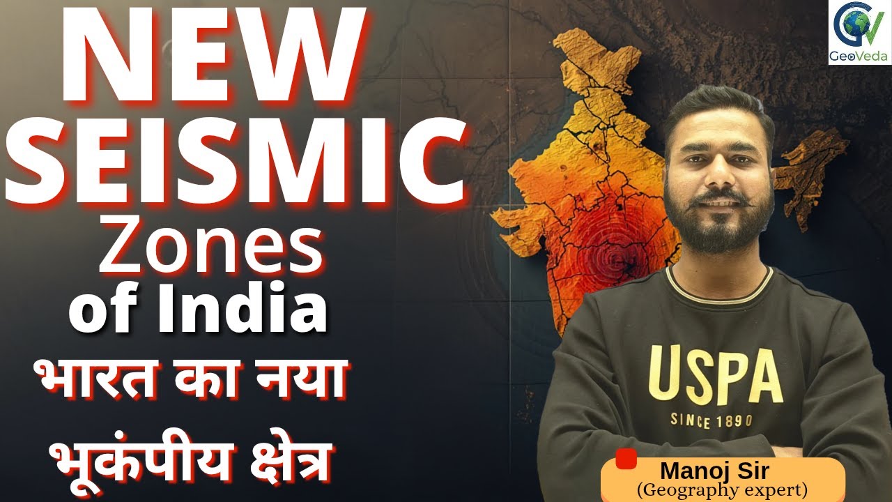 India’s New Earthquake Map | New Seismic Zone | Geography | Geoveda By Manoj Sir