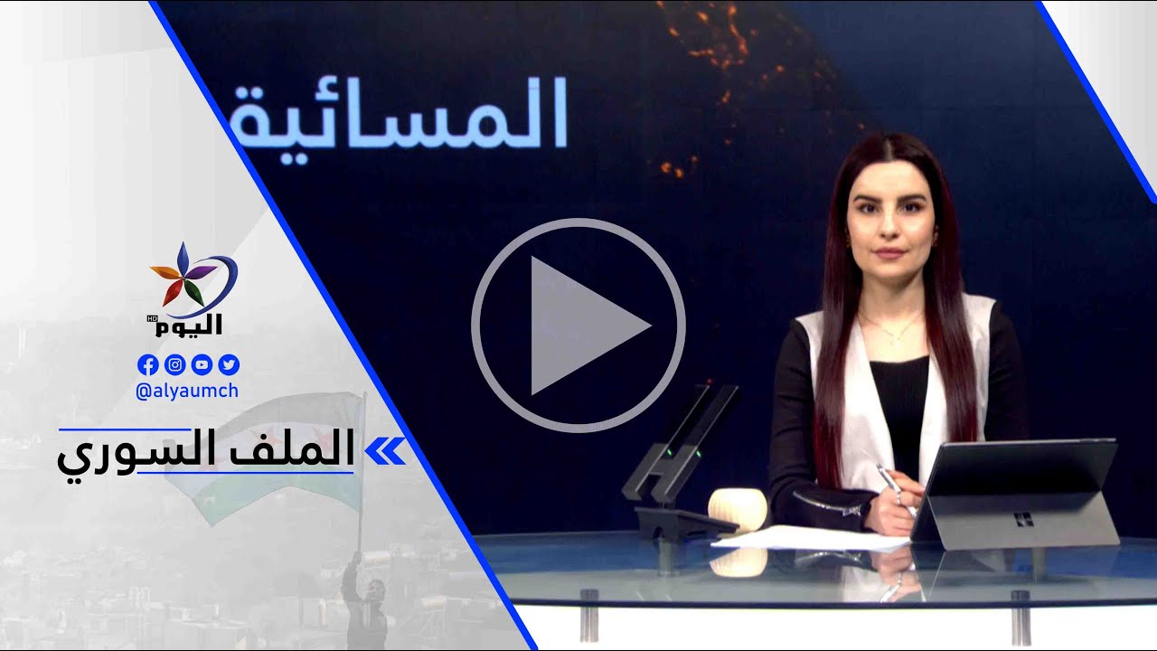 آلان بيري - التظاهرات أوصلت رسالة مفادها أن الصوت الكردي سيصل إلى جميع أصقاع العالم ...