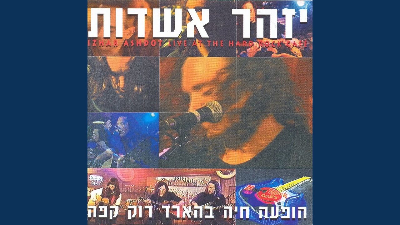 התחלות