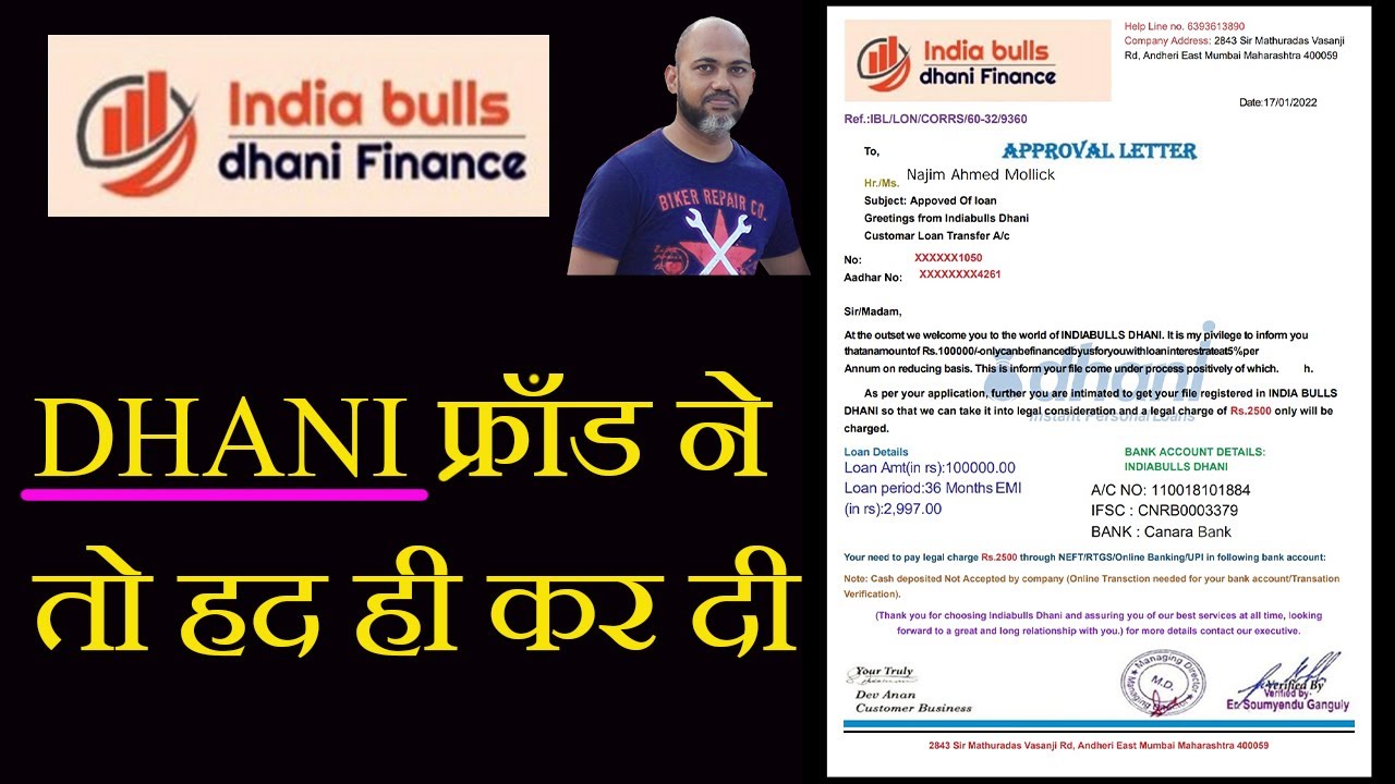 India Bulls Dhani Finance Fraud II