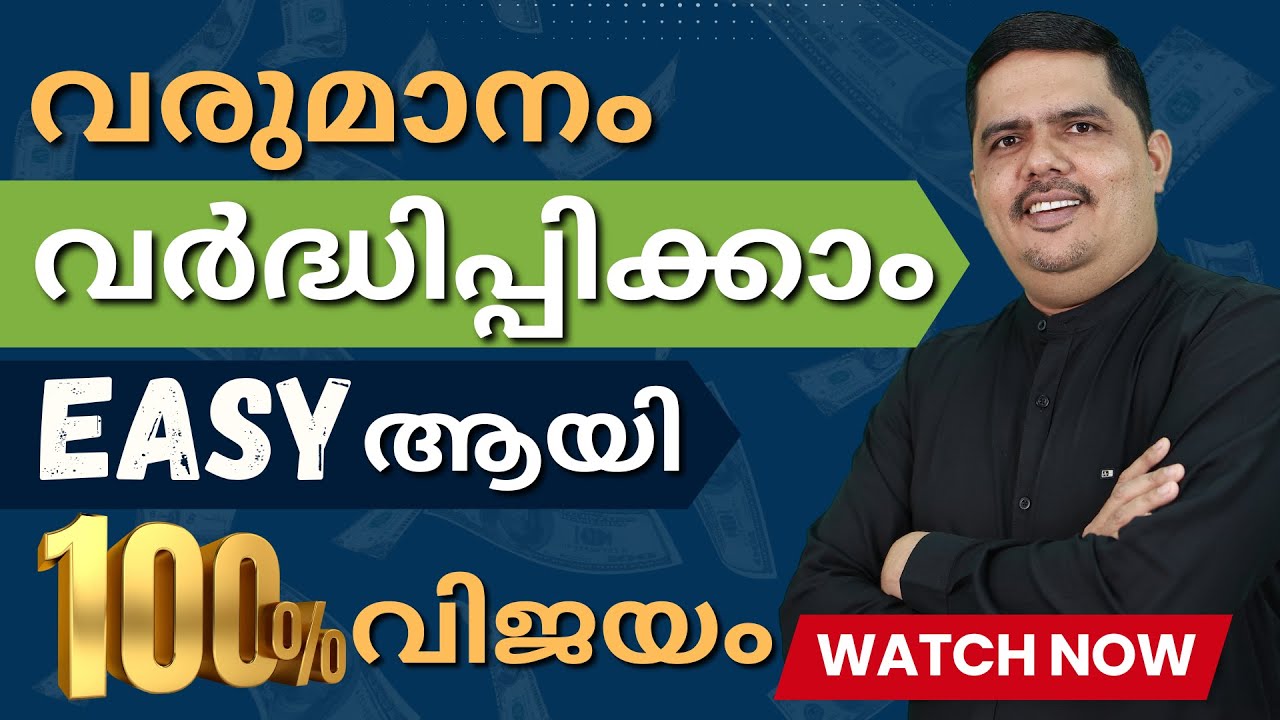 വരുമാനം വർദ്ധിപ്പിക്കാം Easy ആയി 100% വിജയം|Thommichan Tips|Diaz Invest|E304|