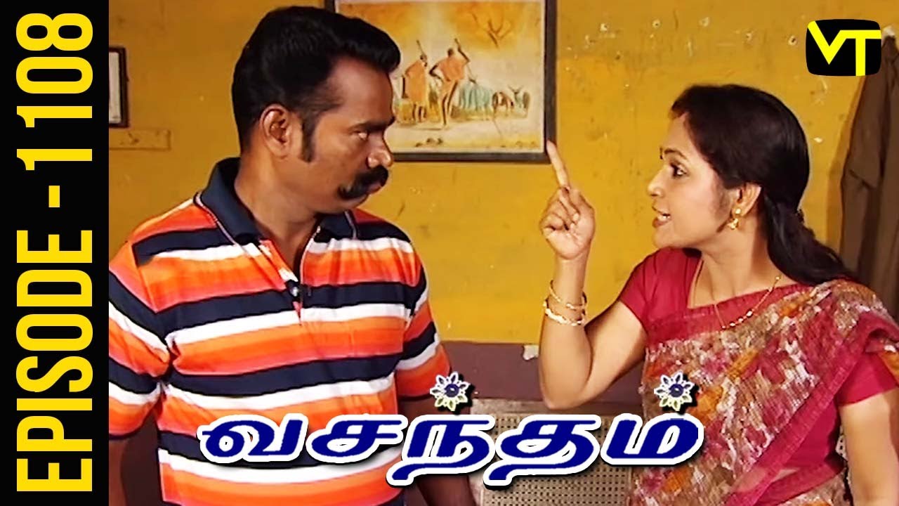 Vasantham Episode 1108 | Shamitha Shreekumar | Old Tamil Serials | Sun TV Serials | Vision Time