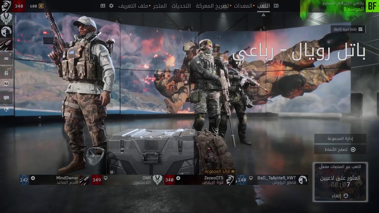 Battlefield 6 redsec