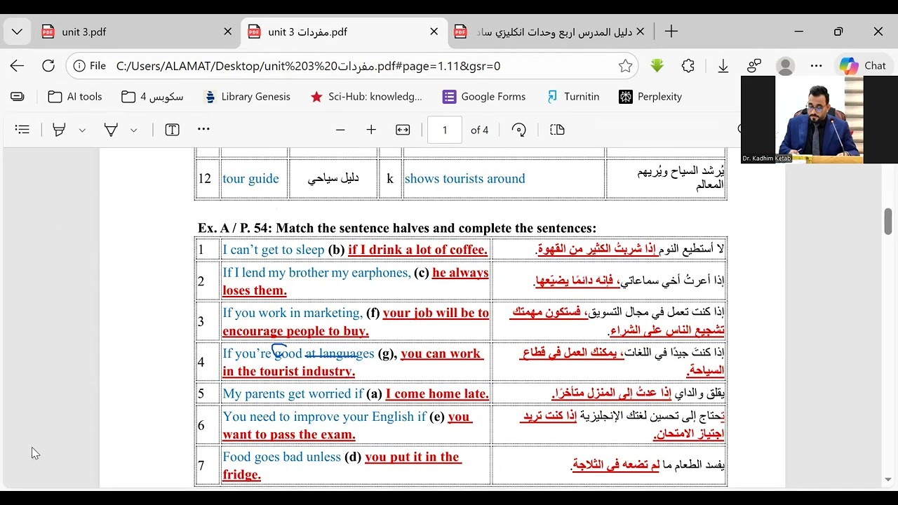 تمارين مفردات الوحدة الثالثة جزء 1