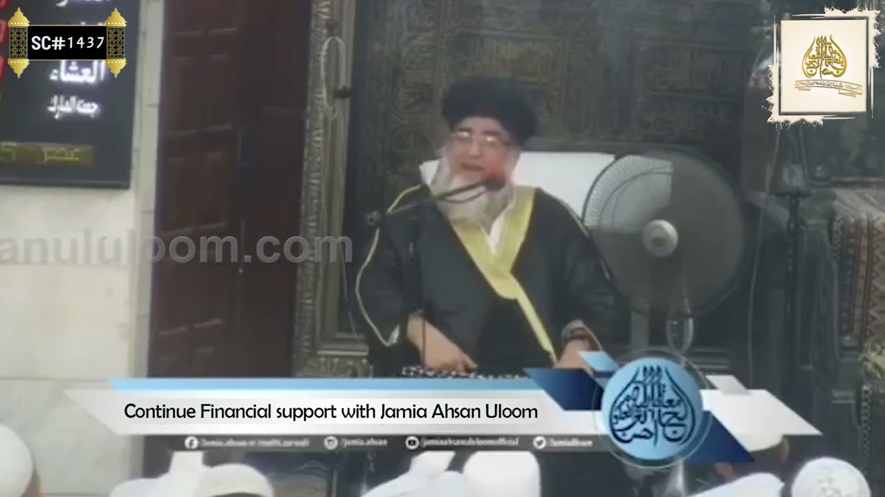 Financial support with Jamia Ahsan Uloom | 1445hj - 2024 | Hazrat Molana Mufti ZarWali Khan Sahb R.H