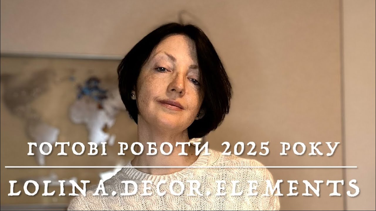 1/26. Підсумки минулого року: аксесуари, шкарпетки та плечові вироби. Всі готові роботи 2025 року