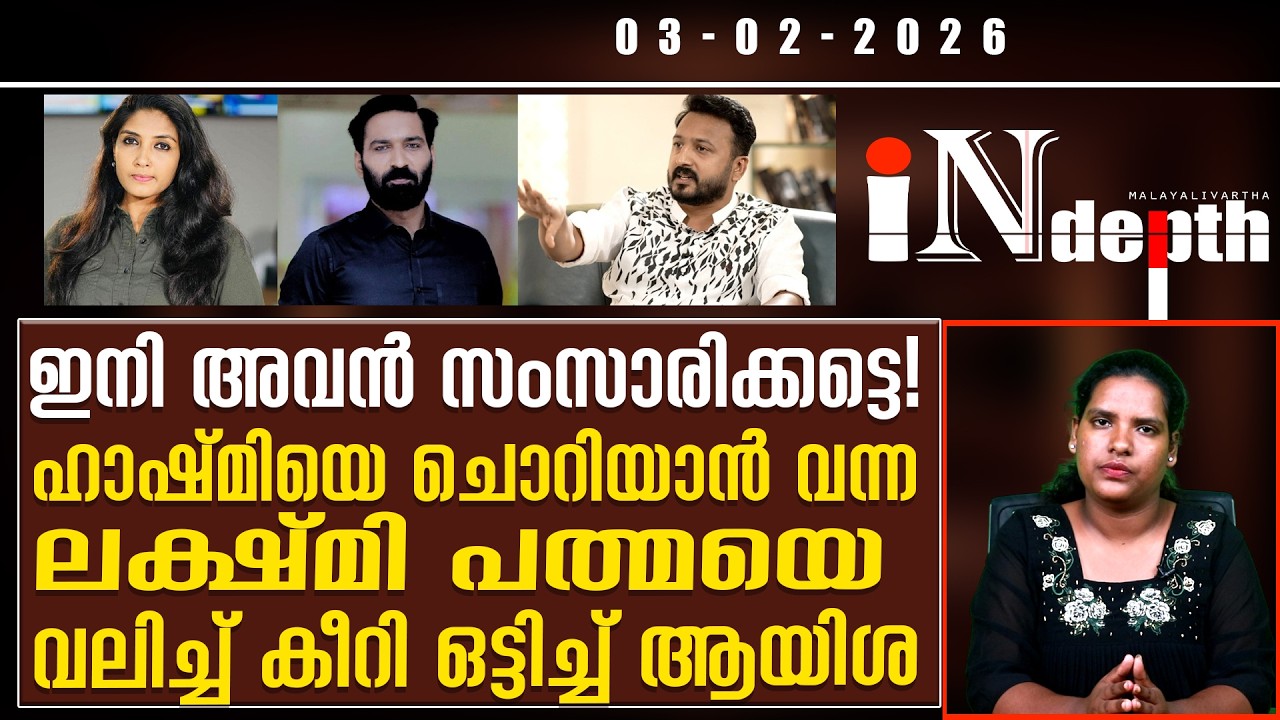 ആ തെളിവ് ലക്ഷ്മി പത്മയ്ക്ക് എങ്ങനെ കിട്ടി!? | rahul mankootathil | Malayalivartha