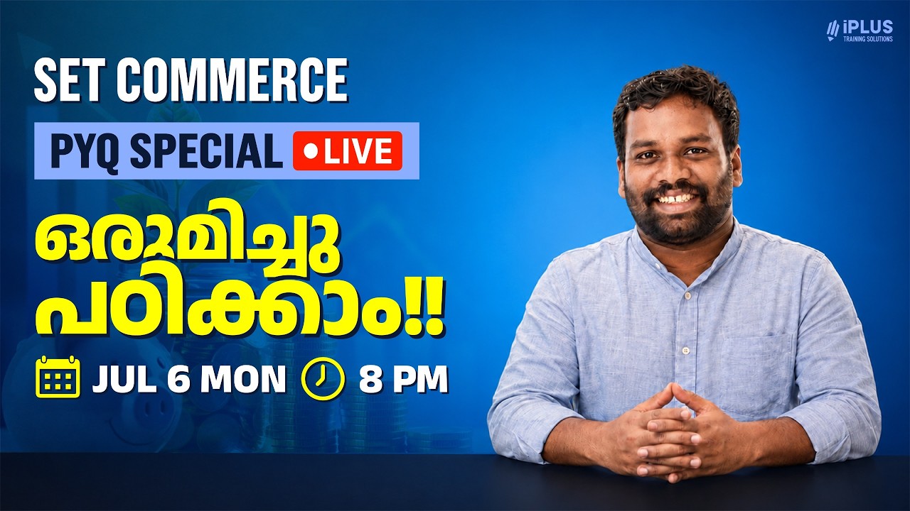 SET COMMERCE | മുൻവർഷ ചോദ്യങ്ങൾ ഒരുമിച്ചു നേരിടാം! 🎯LIVE @ 8 PM
