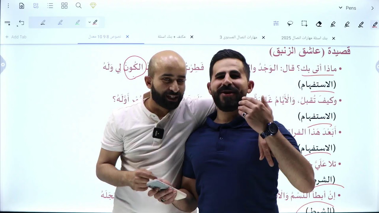 مبدعات من بلدي جيل 2008 II البث 18- ( الفصل الثاني ) اللغة العربية أ. أحمد الحنيطي