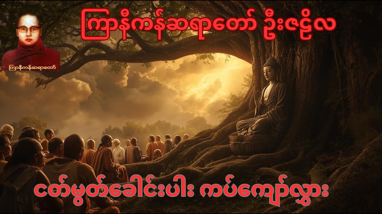 ငတ်မွတ်ခေါင်းပါး ကပ်ကျော်လွှား