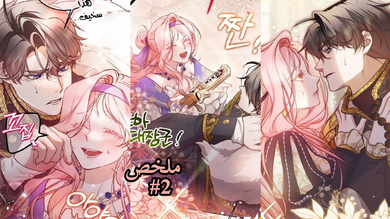 ملخص مانهوا فتاة ترى الاشباح تتجسد كابنة الدوق👀 ويتوجب عليها الزواج من ملك ملعون من قبل الاشباح👻#2