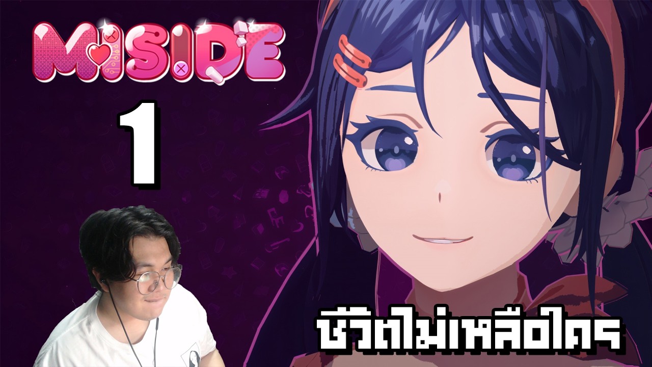Miside : ชีวิตไม่เหลือใคร Ep.1