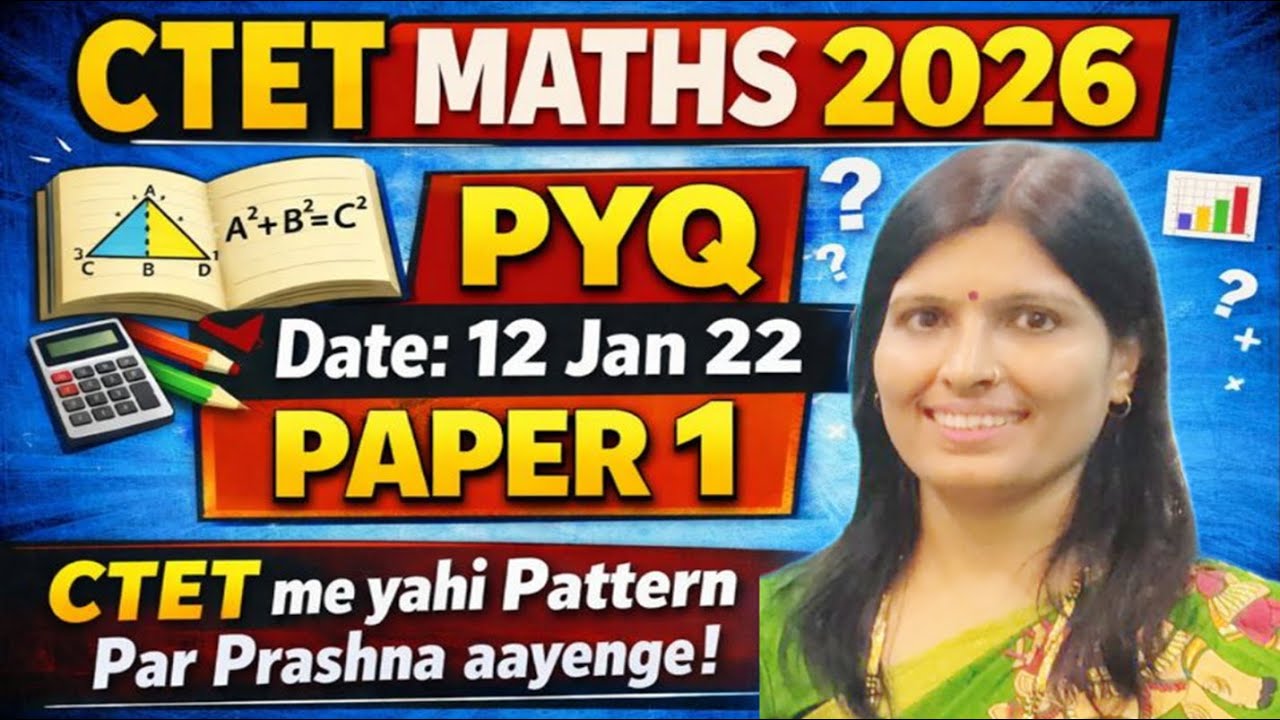 CTET Maths 2026 12-Jan-22 Math PYQ NCERT Pedagogy | Tips & Tricks | Learn With Sweety