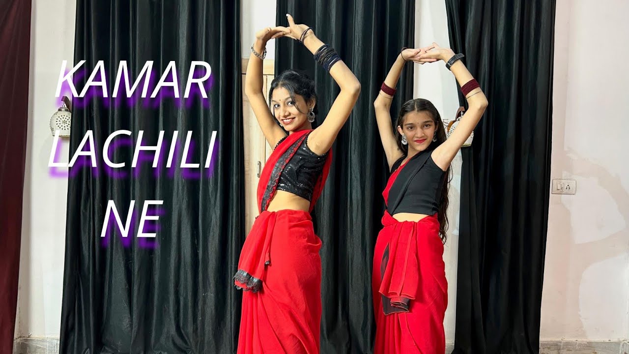 Kamar Lachili ne | Sapna Choudhary Song  | Haryanvi Dance | Dance Cover