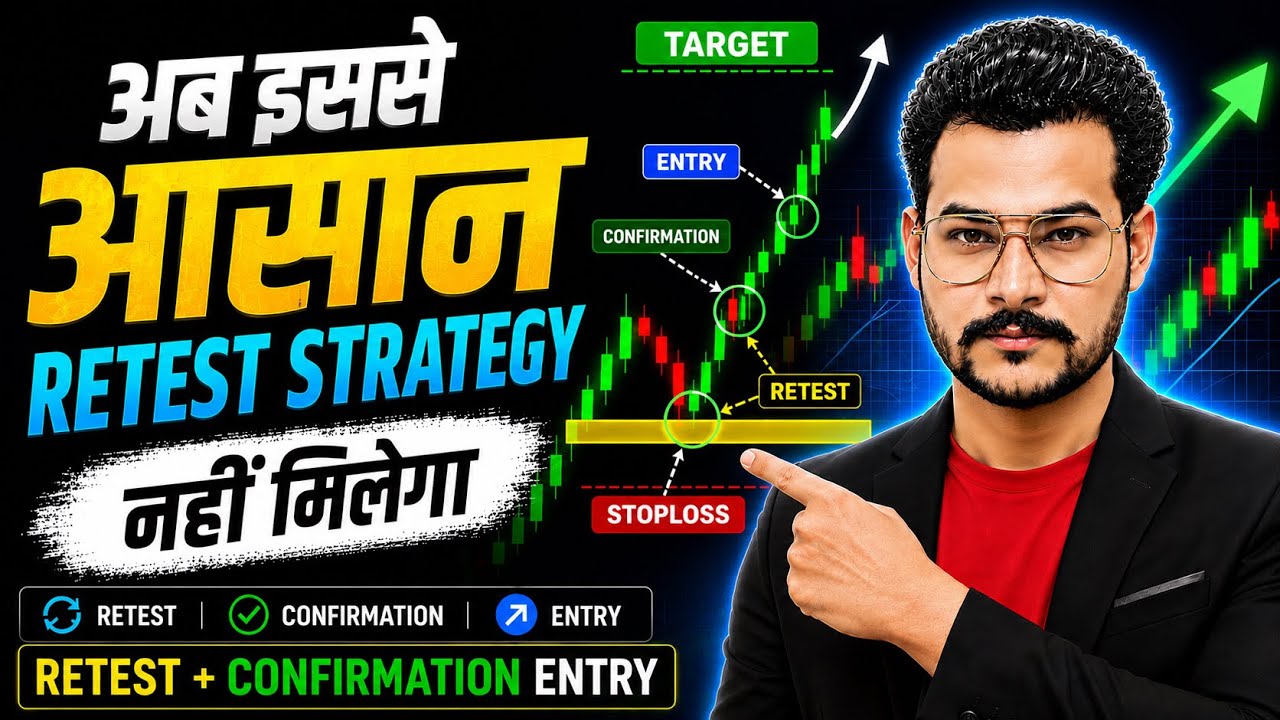 🔥 अब इससे आसान Trading Strategy नहीं मिलेगा 😱 | Retest + Confirmation Entry Strategy | Price Action