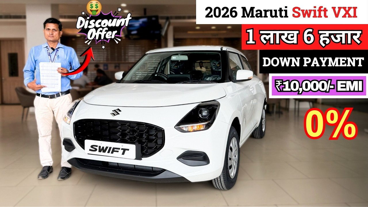 Swift VXI 2026 Model Discount Price || Down Payment and Emi | Easy Finance || maruti swift