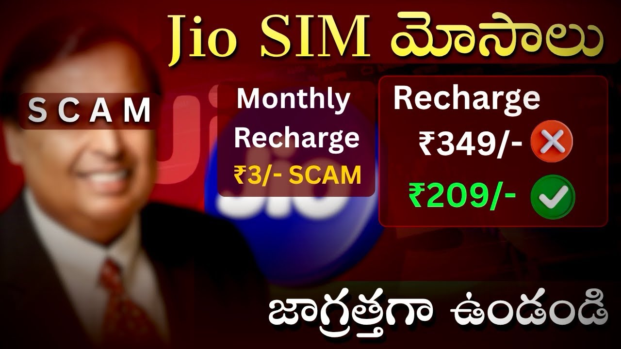 Jio ₹349/- Recharge SCAM Telugu | Jio Recharge Best Plans 2026 