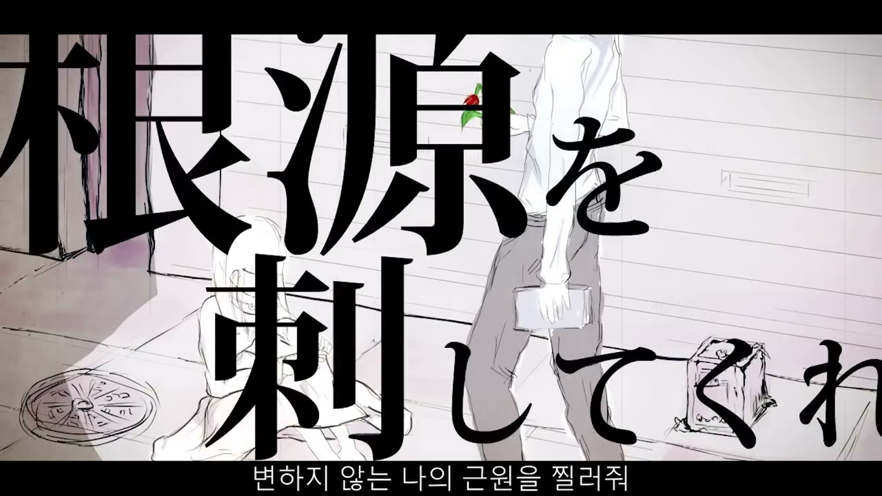 시크 월드 증후군 [메가테라 제로] [한글자막]