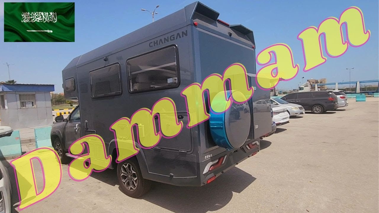🚌 🚌 🚌 كرفان شانجان .. وصل بحمد الله إلى ميناء الدمام (The Blue Whale) Changan Motorhome 🚌 🚌 🚌