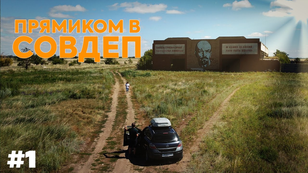 АВТОПУТЕШЕСТВИЕ В КАЗАХСТАН. #1 Малиновое озеро, переход границы