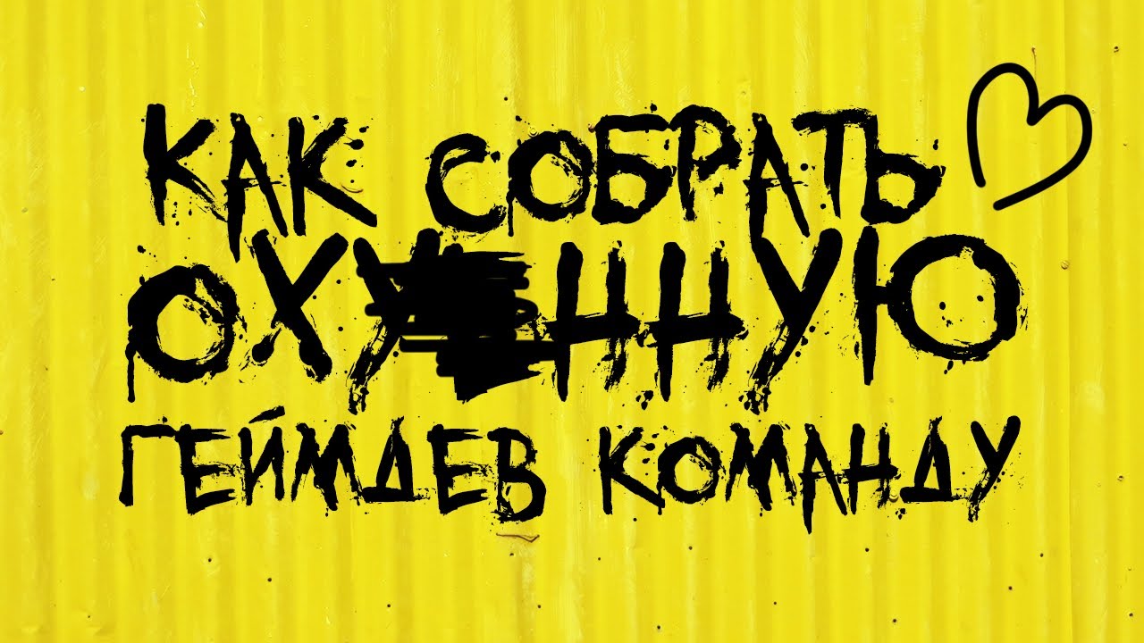 Где найти программиста и художника для геймдев студии? Как Найти Фрилансера для Разработки Игр?