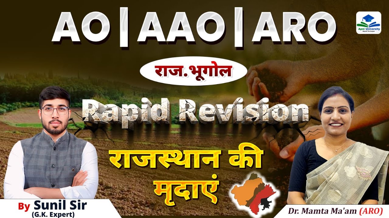 Rajasthan Geography Rapid Revision | Soils of Rajasthan | AO & AAO GK | Agriculture Exam