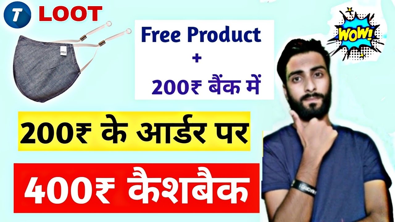 Talkcharge LOOT | Purchase 200rs Product & Get 400rs Cashback | Free Product & Earn 200rs In Bank |