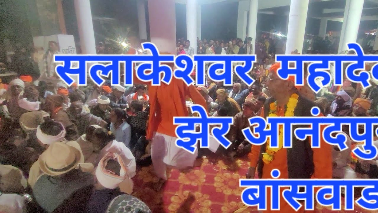 धीमो-2 आवै है जुग धीमो जुग धीमो रै # vagdi bhajan #adivasibajan #banswara #Dungarpur 