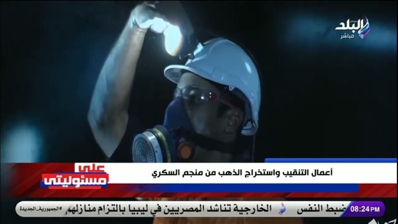 أحمد موسى: مصر تستخدم ماكينات عملاقة بقيمة 300 مليون دولار في منجم السكري
