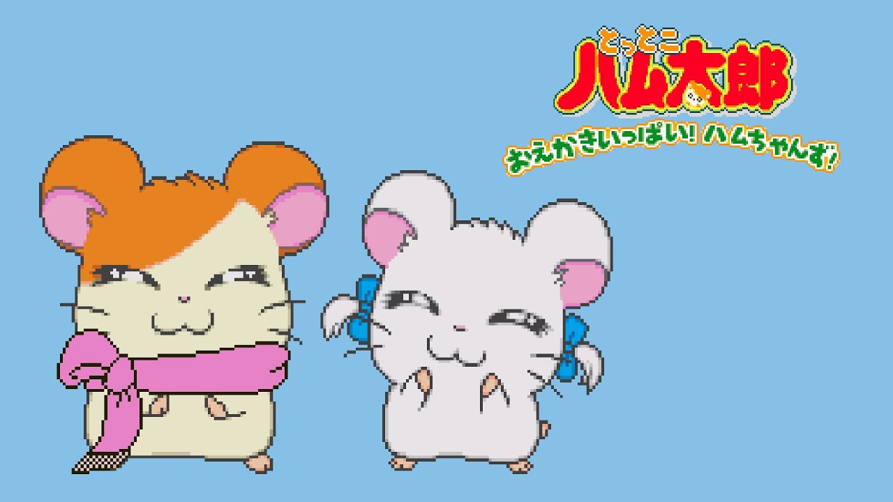 PICO Longplay - Tottoko Hamtarou: Oekaki Ippai! Ham-chans!